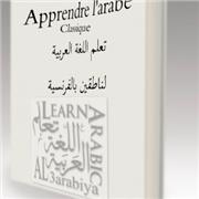 professeur d'arabe natif offre des cours particuliers de conversation pour les enfants à NICE 06300